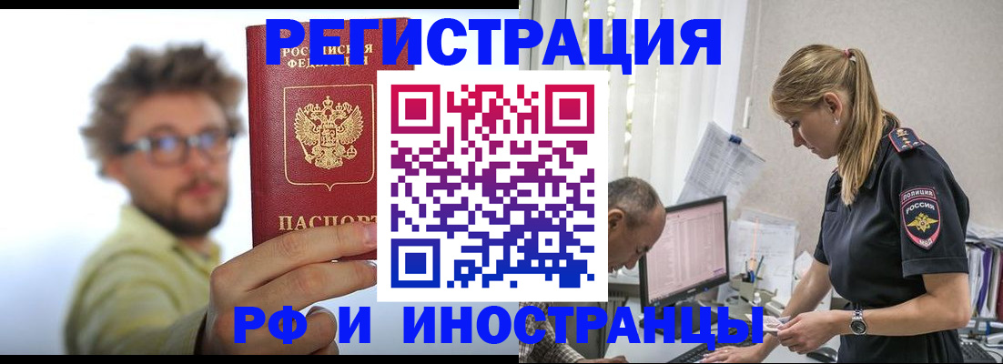 временная регистрация собственник в Киришах