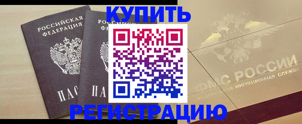 прописка для военкомата в Киришах