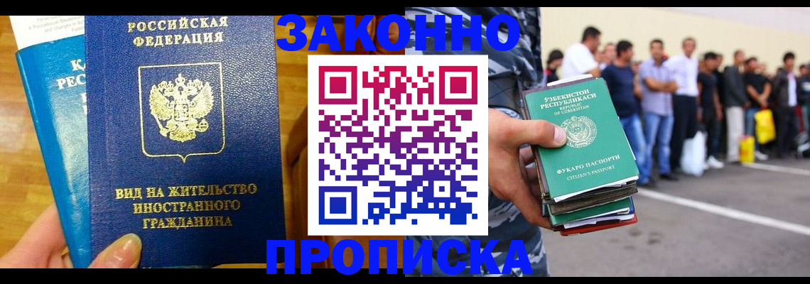 временная регистрация в квартире в Киришах