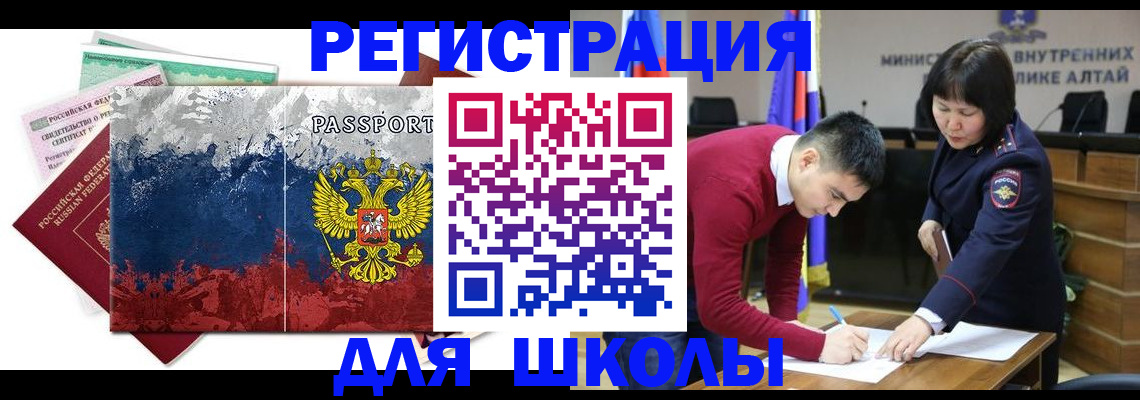 прописка 2025 в Киришах