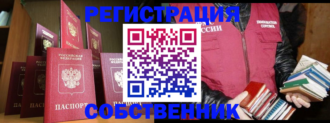 временная регистрация гарантия в Киришах