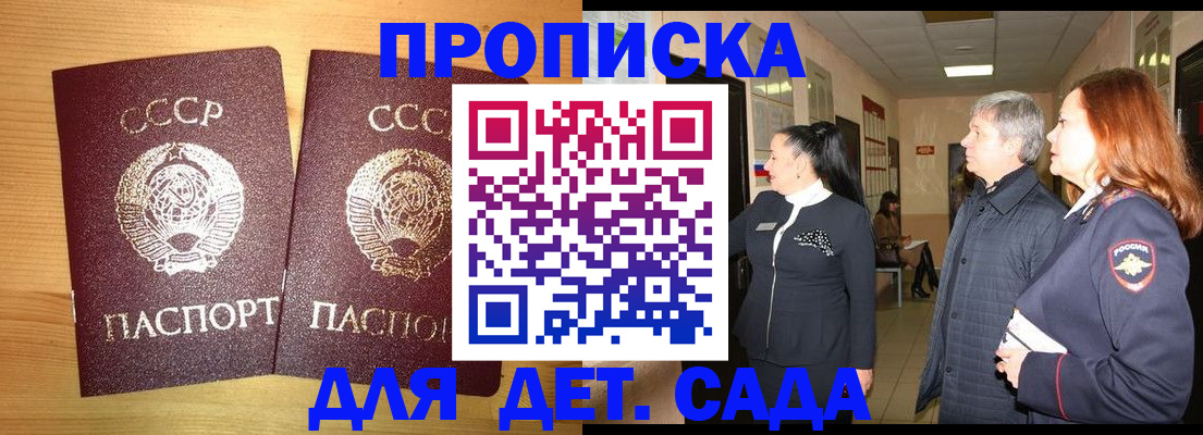 временная регистрация недорого в Киришах