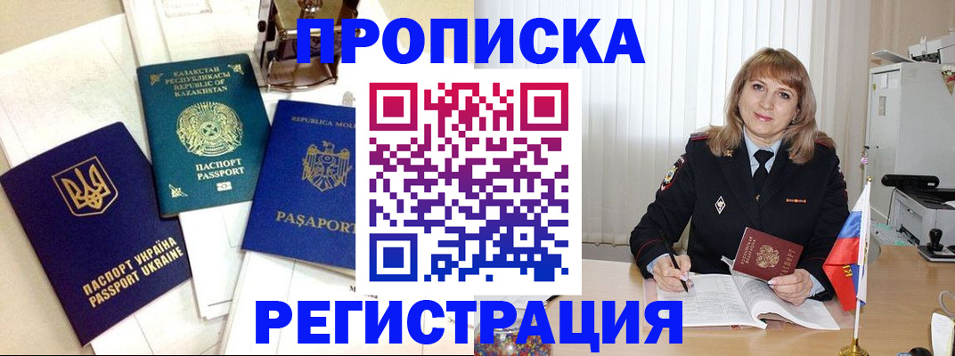 временная регистрация адрес в Киришах